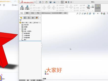 Solidworks练习1!在这么寒冷的天气里画一个红彤彤的五角星吧!不定时更新学习#建模 #画图 #三维建模 #制图基础入门教学 #一分钟干货教学