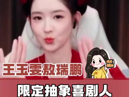 现实里谁不想酣畅淋漓地跟王姐和敖子来上一把和平精英呢#王玉雯敖瑞鹏在和平精英搞抽象 #王玉雯 #敖瑞鹏 #和平精英 #搞笑