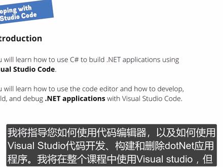 6.使用 VS Code开发的 MacOS 和 Linux 用户 #c#编程