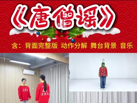 可我那双手合十默念佛法~#唐僧谣#动作分解#团建舞蹈#搞笑舞蹈#年会舞蹈