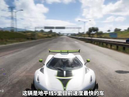 地平线5目前最快神车柯尼塞格Jesko获得方法,以及接近500的极速调教 #地平线5 #赛车游戏