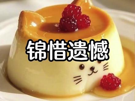 《锦 惜 遗 憾》厚序,壹, 篇 ,ap p