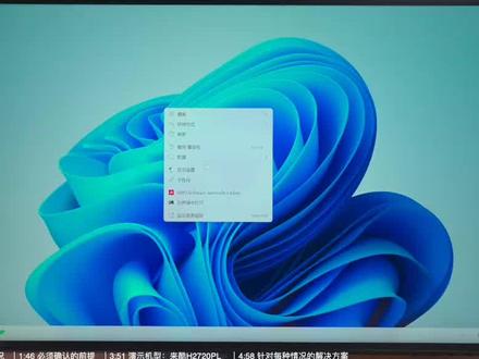 不得不看的说明书|在启用“使用HDR”这项功能时可能遇到的问题 #来酷 #Lecoo #H2720 #HDR