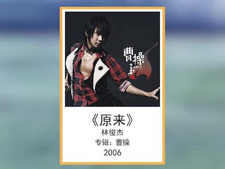 #林俊杰#林俊杰出道十七周年时光荏苒,你还是#原来那个少年#潞水之声