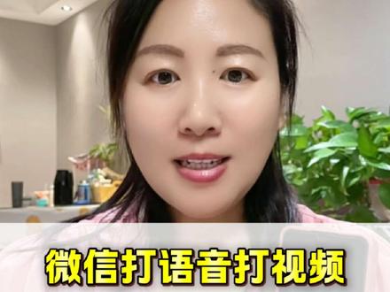 微信打语音打视频,如何开启自动录音功能#手机使用技巧