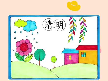 清明节手抄报#最简单的 #小学生手抄报