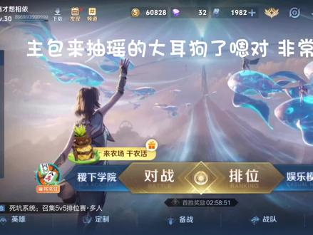 180拿下拿下😋#王者荣耀#瑶大耳狗之梦抽奖
