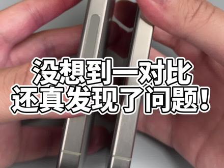 不同版本的iPhone有什么区别?拿来一对比真发现了不同!#iphone