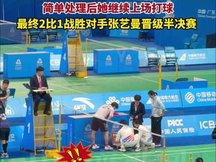 11月17日,陈雨菲比赛时受伤,叫了医疗暂停,赛后采访时表示:“当时飞身出去砸到了地上 磨破皮有点痛”。简单处理后她继续上场打球,最终2比1战胜对手张艺曼晋级半决赛。