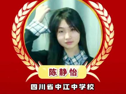 中江中学2025年高考喜报#高考喜报#中江中学