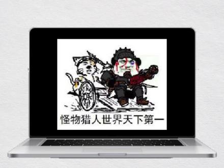 win10玩怪物猎人世界突然死机怎么办?#win10 #怪物猎人世界 #死机 #电脑小知识