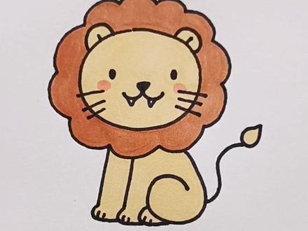 这样画小狮子秒会!学不会你打我!@抖音小助手 #简笔画#小狮子#画画#动物园#儿童简笔画