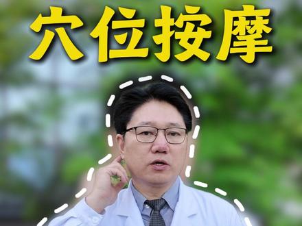 三叉神经痛头痛脸痛,耳后藏了个穴位很有用 #三叉神经痛 #三叉神经 #天下第一痛 #穴位 #抖出健康知识宝藏