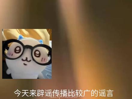 辟谣一些无敌少侠传播比较广的谣言#无敌少侠 #无敌少侠第二季 #炎魔解说 #无敌少侠漫画