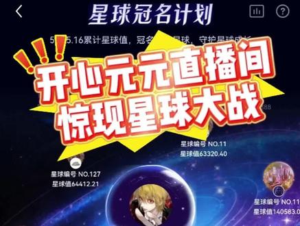 很激烈的内战呀#开心元元二创#分享#录屏回放#厉害
