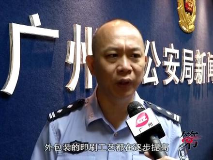 广州:假酒都有二维码 扫码不能辨真伪