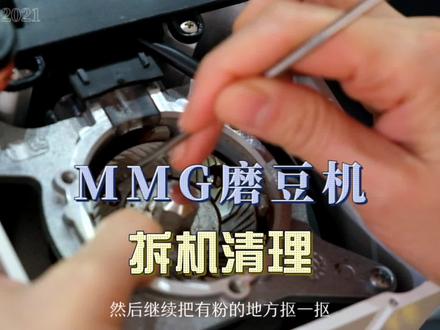 尤里卡MMG磨豆机拆机清理
清理磨豆机是一件很治愈的事,看到布满咖啡粉的机器清洁如新,心里都极度舒畅,你的磨豆机多久没有做清洁啦🧹⚙️🪛
#咖啡机 #尤里卡MMG磨豆机拆机 #尤里卡MMG磨豆机清理 #深度清洁 #研磨机