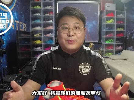 【胖叔足球测评】什么是暖鞋?怎样去暖鞋? #球鞋测评 #足球鞋 #球鞋 #足球 #运动装备 #体育