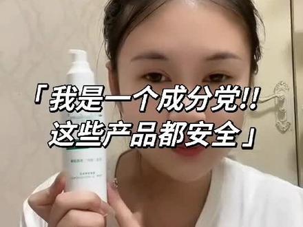 这个视频有点模糊,卧室灯光很暗,一直想给大家录一下我自用的,抽时间录个,我是一个严格成分党,不好成分我绝对不会用,雅莎尔就就是成分党福音,0香精0酒精0激素0风险成分就是因为成分安全才自用,8000+线下医院皮肤科医生都会开的护肤品。 #护肤好物好用不贵 #雅莎尔
