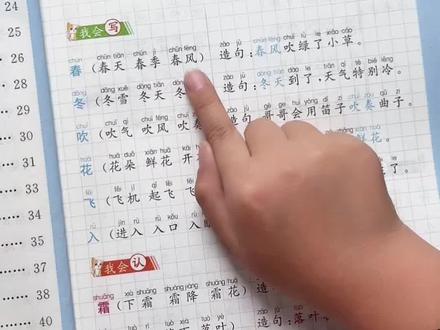 #一年级下册 同步课本的生字组词造句本,每课的一类和二类字都在这里,每天读一读,打好字词基础#生字组词造句#同步生字#小学语文