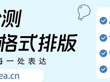大家盲审前要提前做好这些设置啊啊啊啊#盲审顺利通过 #初稿 #格式 #paperidea #干货分享