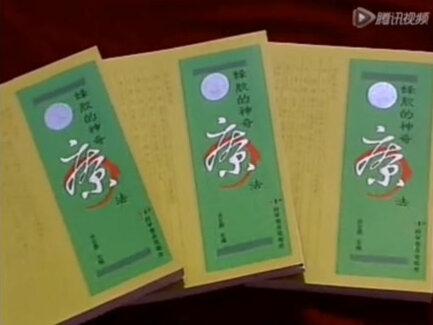 蜂胶降血糖的有效机理