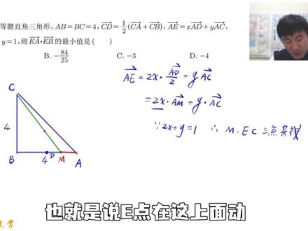 一道题涵盖向量三大核心考点,快来跟着学!#高中数学 #赵礼显数学 #干货分享 #知识分享 #抖音精选 @DOU+小助手 @抖音小助手 @抖音创作小助手