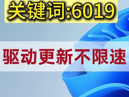 电脑驱动下载更新工具驱动总裁驱动下载不限速 电脑驱动下载更新工具 #电脑驱动 #电脑驱动安装方法 #电脑驱动安装 #电脑驱动更新 #电脑驱动工具