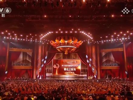 恭喜钟楚曦#金鸡奖#钟楚曦 #最佳女配角