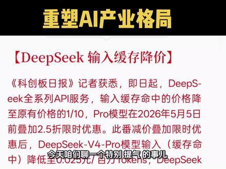 #DeepSeek #ai