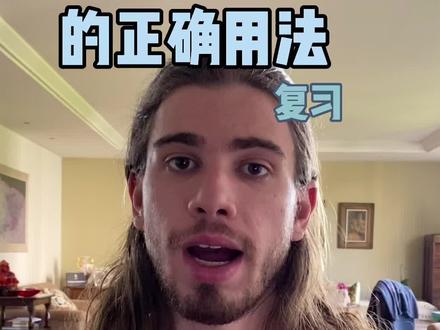 Do 与 Does的正确用法✅✔️⭕️#英语 #外教 #学英语@DOU+小助手