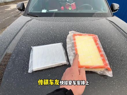 传祺空调空气滤芯更换方法来啦,自己动手更换简单,省钱省时省力,需要的传祺车主左下角放心安排#传祺 #空调滤芯 #空气滤芯 #空调空气滤芯更换 #汽车好物