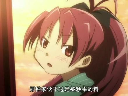 #魔法少女小圆 #佐仓杏子沙耶加,一个人很寂寞吧?