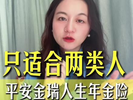 50万保费,15年只多赚3万6?真实收益连1%都不到!合同里的数字骗不了人,不梳理清楚,你可能一直在吃亏。小玲手把手教你算清单收益,别再稀里糊涂交保费👇
#平安金瑞人生#年金险真实收益 #万能账户的秘密#你的保单值多少钱 #家庭保单梳理