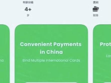腾讯在App Store全区上架了一款面向海外来华游客的支付应用TenPayGo,为其提供跨境移动支付服务。
目前仅适配iPhone端,且仅支持英文。TenPayGo可在内地支持微信支付的商户处直接付款,无需兑换现金或准备零钱。
从目前曝光的界面来看,TenPayGo 支持:
✅ 邮箱注册
✅ Apple Pay
✅ 国际银行卡绑定
✅ Visa / Mastercard / JCB 等卡组织
✅ 扫码支付
不过目前仍处于内测阶段。
实测发现,用户虽然可以正常接收邮箱验证码,但登录后会直接提示:
Under Internal Testing
意味着只有获得腾讯白名单资格的邮箱账号才能使用。
从产品定位来看,TenPayGo 很可能是腾讯专门为海外游客和国际用户打造的独立支付工具,未来或实现:
📧 邮箱注册
💳 国际银行卡绑定
📱 直接在中国扫码支付
无需中国银行卡,也不一定需要微信账号