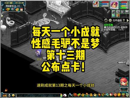 梦幻西游速刷4800成就之第十三期。#梦幻西游