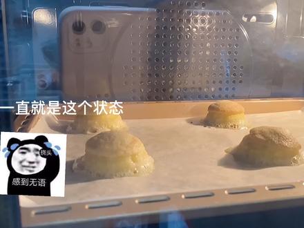 有没有哪个人懂啊😭,救救隔壁家小朋友吧,被这个玩意搞得我要崩溃了#抖音美食创作人 #泡芙 #烘培