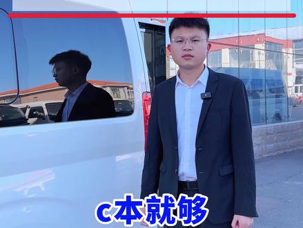 2023丰田海狮,蓝牌自动挡的车型,c本就可以轻松驾驭,九座简约布局,商务接待,家庭出行的完美用车!!#丰田海狮 #丰田海狮2023款价格 #丰田海狮9座落地价 @DOU+小助手