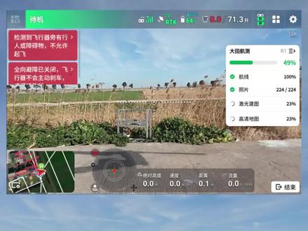 航测高清图全过程,#大疆T100S 航测时记得30米高空不要有障碍物 #今日分享 #一般人不告诉他 #田间地头就是我的舞台 #乡村守护人