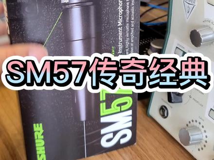 #电吉他 #麦克风 给吉他音箱拾音最经济好用的经典麦克风,非它莫属了~