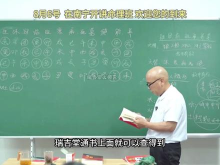 周锦伦传统文化正五行择日-斗首地支择日十二长生 #择日 #传统文化 #易学 #地支 #风水