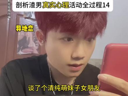 对象爱看嚓的后果(无广版)#专治恋爱脑 #异地恋