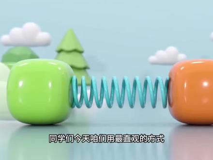 动量守恒-弹簧连接体#物理#高中物理#高考#高中#物理可视化
