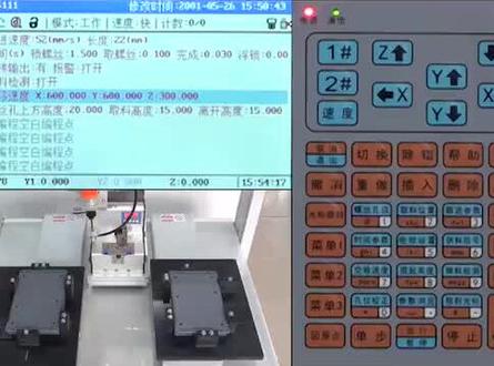 螺丝机编程视频教程