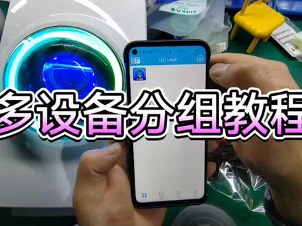 #凯蝶光殿#小牛撒旦尾灯 #可调尾灯 可调大灯尾灯氛围灯多设备分组教程