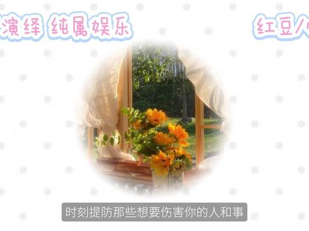5.22-5.29 梦角想对你说的话
#梦女 #梦角 #乙游 #传讯