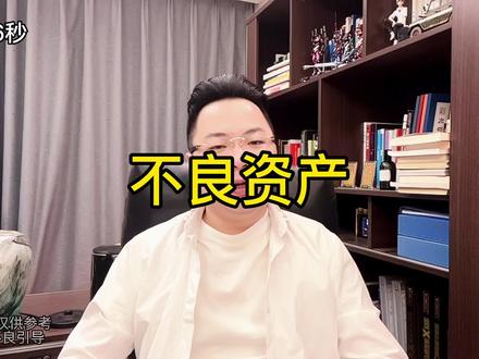 只要思想不滑坡,办法总比困难多。#金融常识 #银行贷款