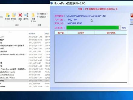 文件夹变白色文件的恢复方法