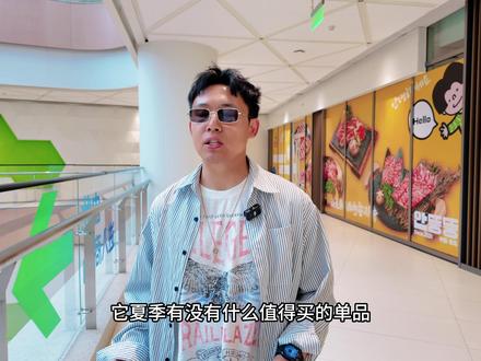逛到宝vlog|优衣库感谢季什么值得买! 快618了来看看优衣库有什么好的折扣以及夏季好单品~#抖音时尚碎碎念 #优衣库感谢季 #我决定了夏天就这么穿 #线下shopping #逛街vlog