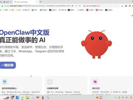 兄弟们有用一键部署过的吗,讲讲部署过程以及使用感受#养龙虾 #ai #本地部署 #本地部署大模型 #openclaw